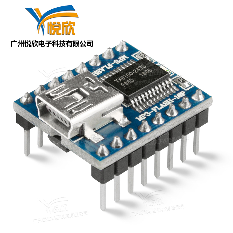 MP3-FLASH-16P串口语音？？