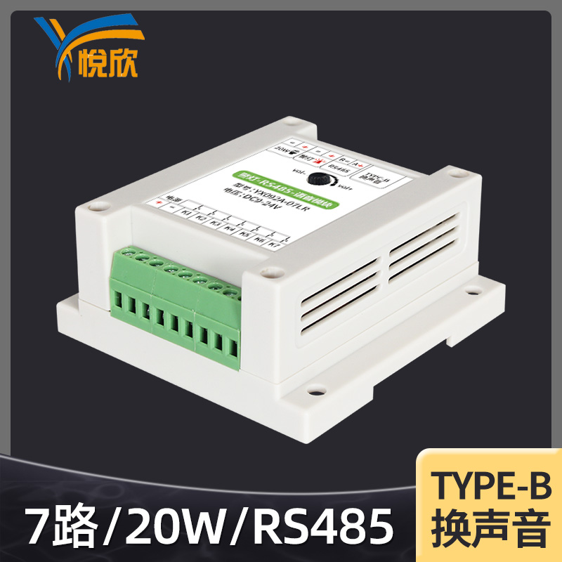 RS485音频？？榇7路触发？？楣Ψ虐