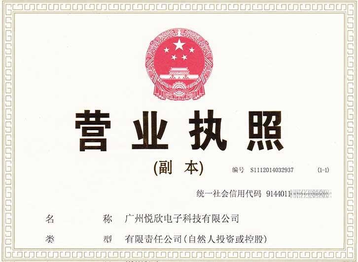 广州pp电子电子科技有限公司营业执照