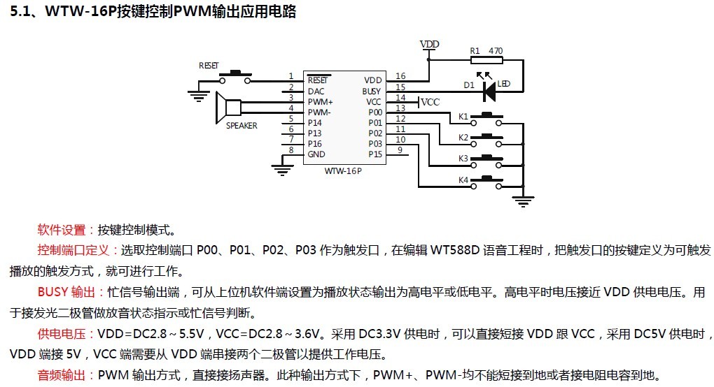 WT588D？？？？