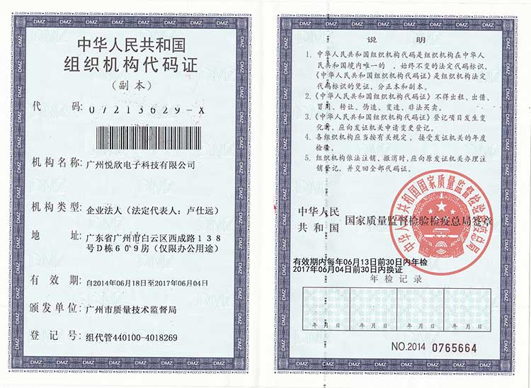 广州pp电子电子科技有限公司机构代码